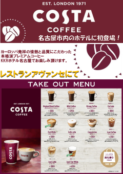 COSTA COFFEE